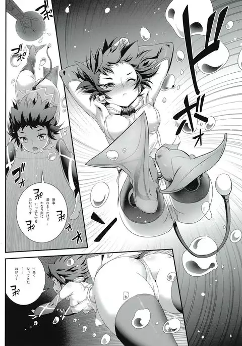 Cocytus no Atatamekata 1K