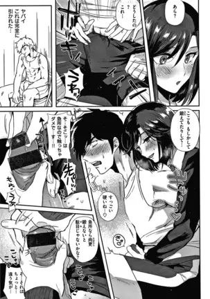 エキセントリックラブ