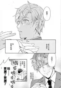 [Irihi Maro] Dekiru Joushi no Nagusamekata 1-3 | 如何安慰能幹的上司 1-3 [Chinese] [Digital]