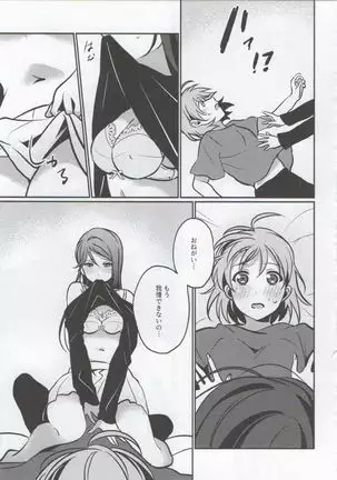 Anata to Watashi no Guilty Night