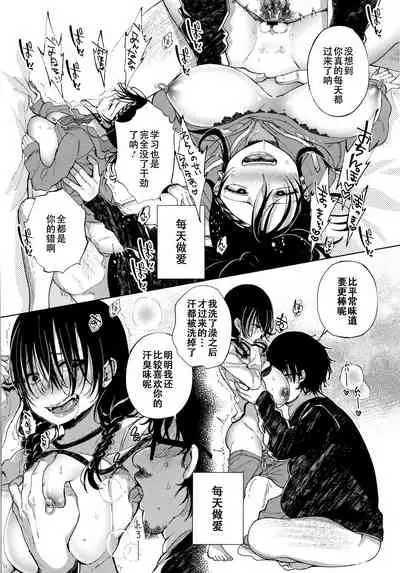 [Achumuchi] Saijaku Gal wa Ikizurai! - The weakest pussy is hard to go. Ch. 1-5 [Chinese] [战栗的玻璃棒汉化]