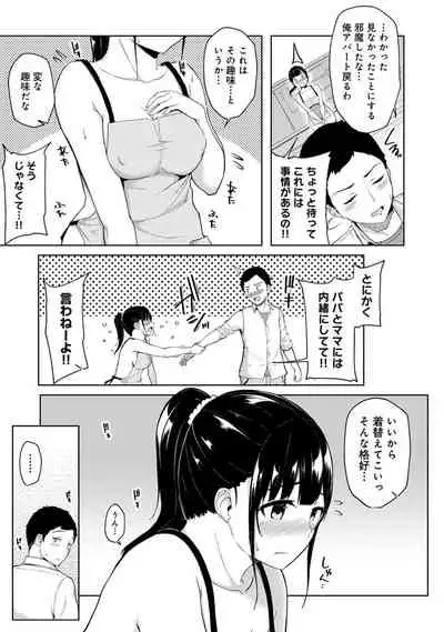 [Yuna] Asa Okitara Imouto ga Hadaka Apron Sugata datta node Hamete Mita Ch. 1-5