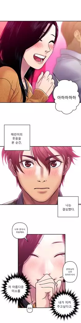 Ghost Love Ch.1-26.5