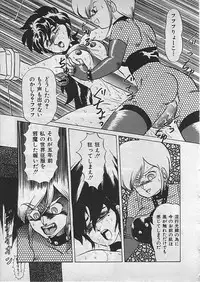 [Makita Aoi] Kyouteki Kagaku Club