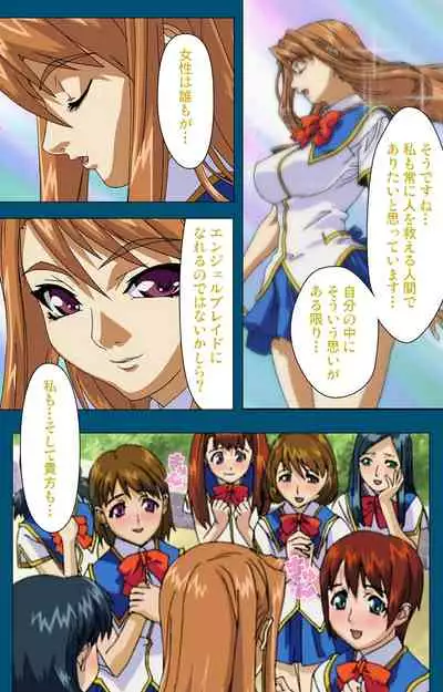 Angel Blade Kanzenban