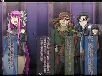 魔物化堕落前線(机翻)