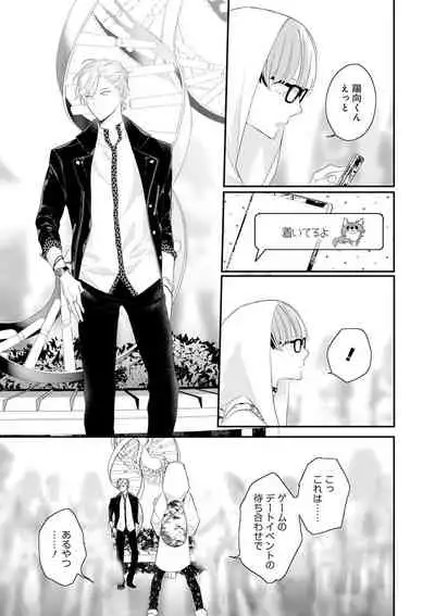 [Uehara Ari] Real≠Game√H