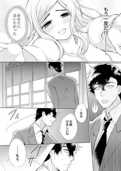 エロ紳士の極上テク~その性感帯、オレが育ててあげる【完全版】