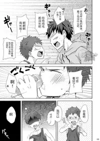 (C89) [Ebitendon (Torakichi)] Mayonaka Libido | 深夜基情 [Chinese] [黑夜汉化组]