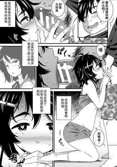 [Drain] Dosukebe Saimin Revenge 1-2 [Chinese] [XiaoXFei个人汉化]