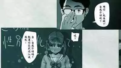 [Hiragana De, Bero Kisu] Ore no… Shojo o Ubatta no wa Omae ka! [Chinese] [境界z个人汉化]