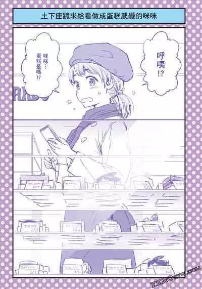 I Tried Asking While Kowtowing Part Ⅱ