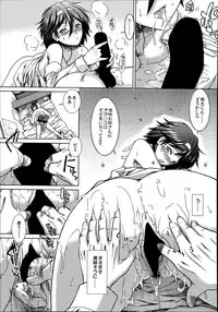 [Ariga Tou] Trancelight Ch.1-4