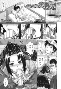 [Zucchini] Boku wa Kanojo no Marmot! Ch. 1-3