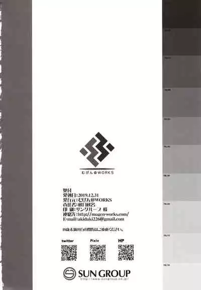 Suzuya datte Otona no Miryoku ga Aru jan