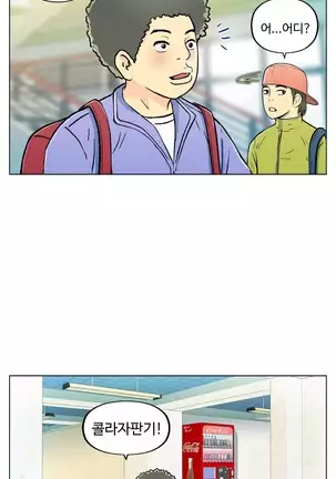 One Room Hero Ch.1-42