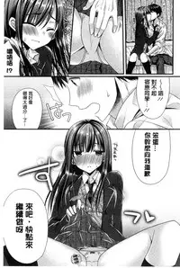 [Mukai Kiyoharu] Kanojo to Hajimete no - For the First Time with Her | 我和女友的第一次體驗 [Chinese]