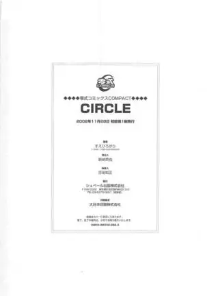 CIRCLE Shinsouban