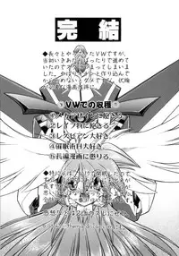 [Ataka Atsushi] Victory Wave 4