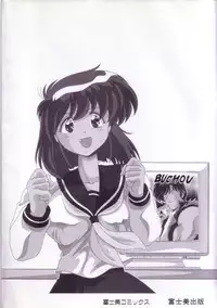 [Watanabe Yoshimasa] Kyokou Sedai