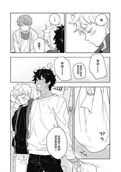 Kimi to Oishii Ai no Kotonoha | 与你一起享用的美味情话