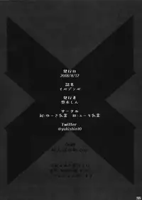 (C94) [Yuuki Nyuugyou (Yuuki Shin)] Ishin Denshin - Telepathy (Xenoblade Chronicles 2) [Chinese] [渣渣汉化组&好心人]