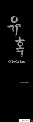 [Liangshan Bo] Seduction Ch.1-34 (English) (YoManga) (Ongoing)