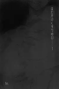 [TsuyaTsuya] Hadaka no Kusuriyubi 1 [Digital]