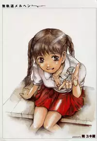 [Saku Yukizou] Mukidoh Marchen