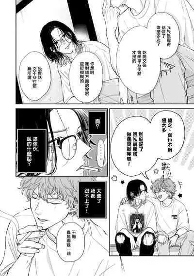 Fair Play, Fair Lover 01-04