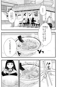 (C93) [Carbonate (Soda)] Chronology (Naruto)