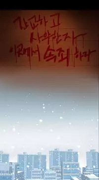 [Ramjak] Atonement Camp Ch.0-54 (Chinese)