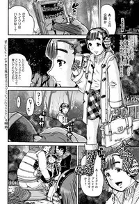 Shougakusei Nikubenki