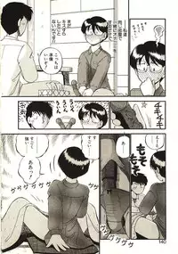 [GAASAN] Koi no Ikedukuri