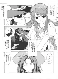 (C64) [RUSHSTYLE (STYLE)] Lunatic Gate (Guilty Gear XX)