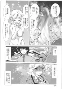 [Mitamori Tatsuya] Urakata!