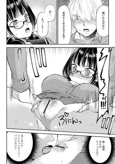 [Sakura Hanatsumi] Tsunoru Omoi Chronicle [Digital]