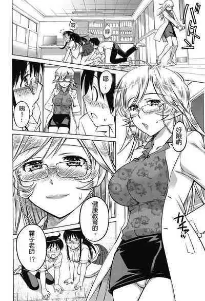 Love Zombie | 戀情♡喪屍