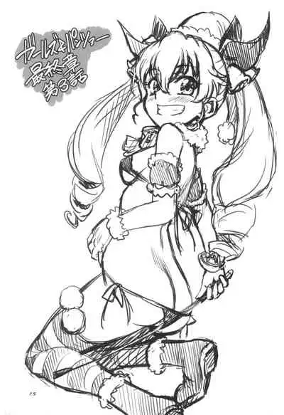 盾の従者で勃て治した後+ちんおま