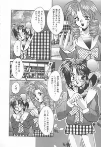 [Oyama Yasunaga] Moeyo Boinken!