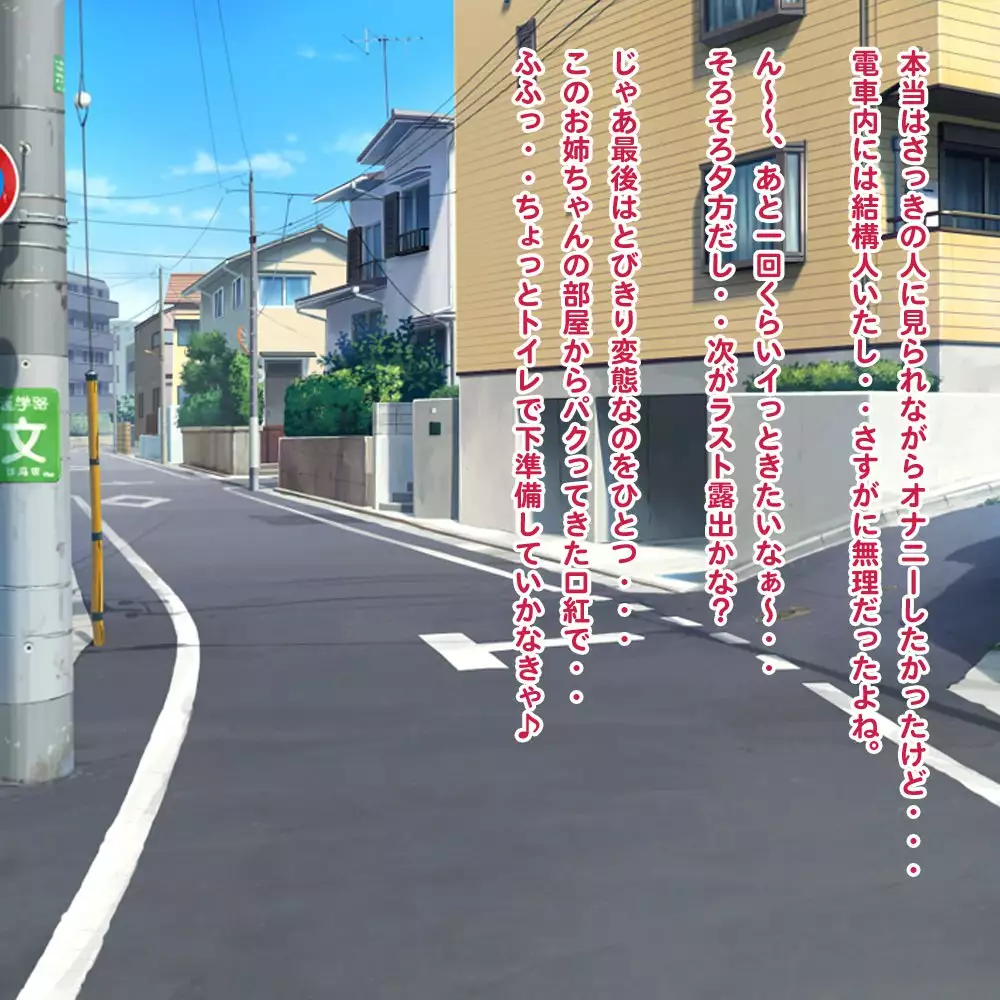 Souda... Roshutsu Shiyou! 9