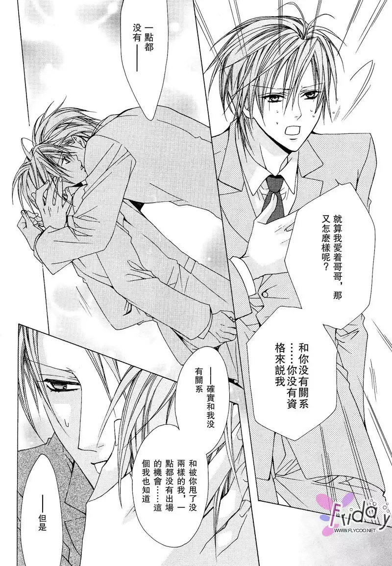 Bitter ～kare no hisoyaka na seppun～