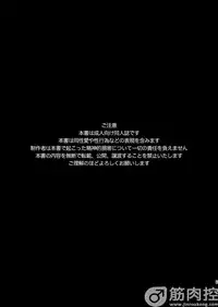 [Inumiso] Darkness Hound 2 [Digital]