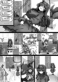 (C90) [GREAT Acta (tokyo)] HEX MANIAX (Pokémon)