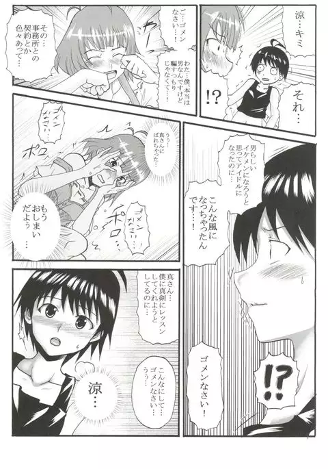 The Deculture Stars 1