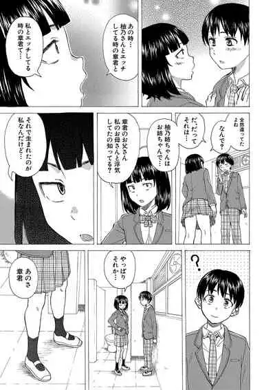 [Fuuga] H na anetachi to doko made mo [Digital]