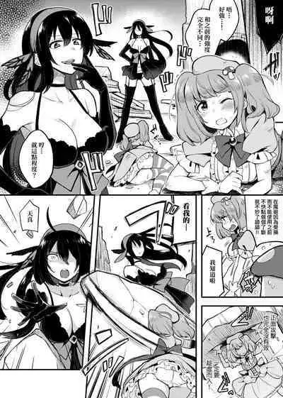 BITCH ONLY | 痴女專用車<Bitch Only> 特裝版