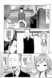 [Reiji] 1 Oku no Onnanoko [Chinese]