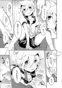 (C88) [Nerihibari (Usuchi)] Sairokushi Master (VOCALOID)