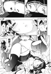 [Ikeda Sakura] Muni Chichi